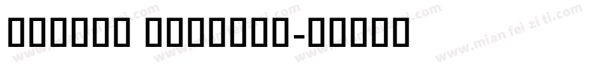 IRHoma Regular字体转换